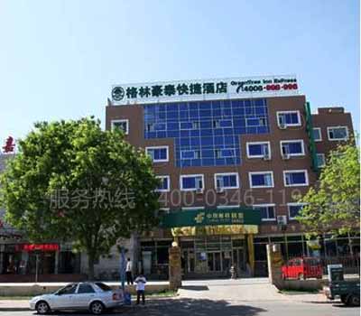 順義格林豪泰酒店做消防檢測